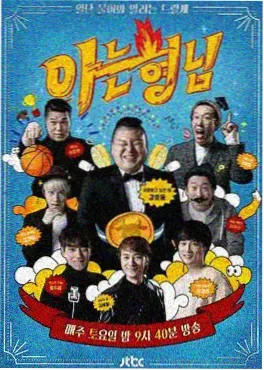 虫虫漫画综艺 极限改造家 封面