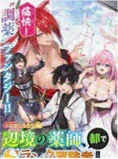 虫虫漫画连载 云端邮局 漫画封面
